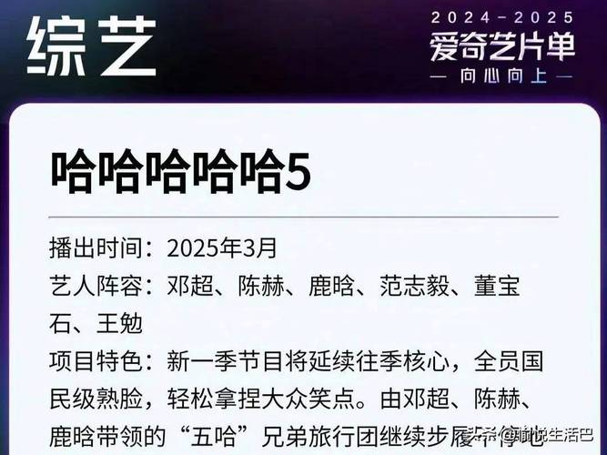 哈哈哈哈哈第五季海南录制盛大启动,星光嘉宾笑点满满 哈哈哈哈哈第五季海南录制盛大启动,星光嘉宾笑点满满