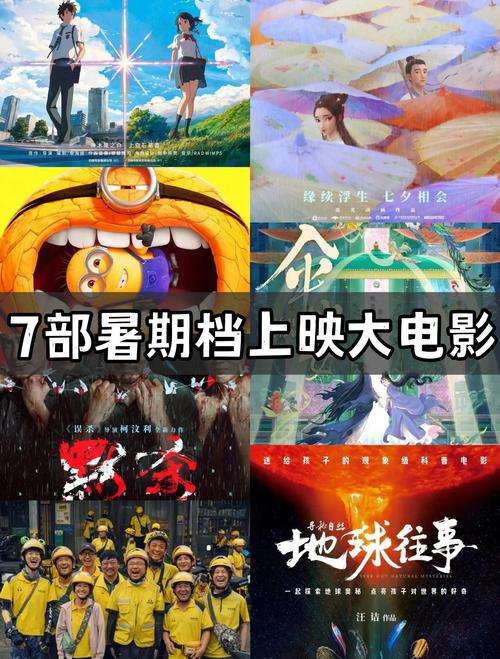 暑期票房逆袭冲百亿，口碑佳作助全年有望超500亿！