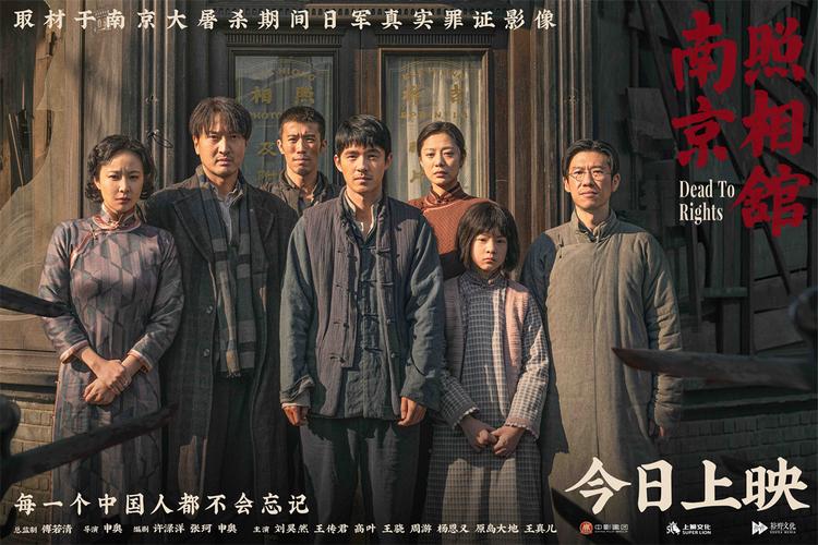 《南京照相馆》首映 重温历史，铭记和平