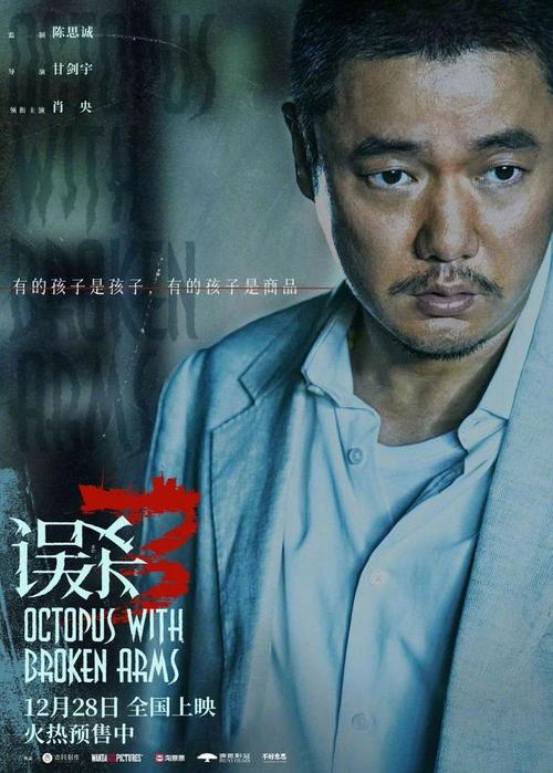 误杀3：反转悬疑，甘剑宇导演再燃人性探讨