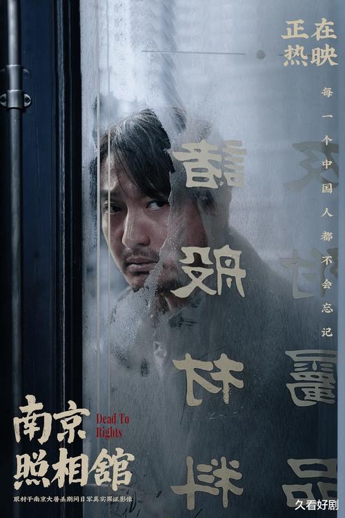 暑期票房创新高！《南京照相馆》破23亿夺冠，口碑才是硬道理