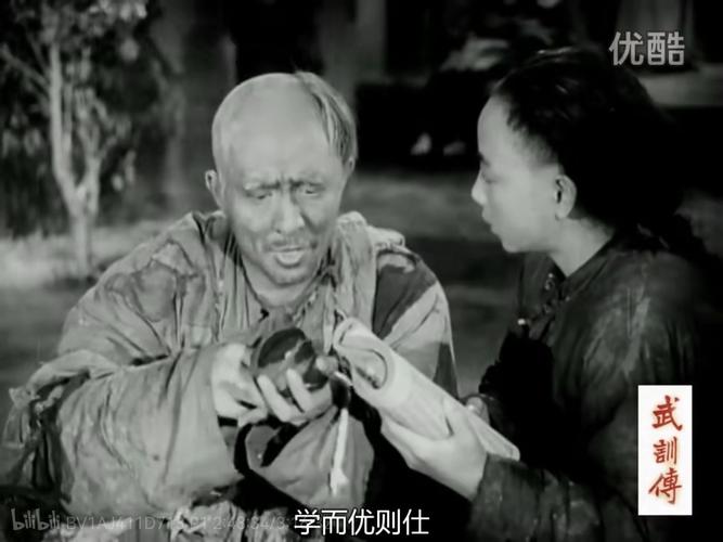 《武训传》揭秘 被吹捧的大善人竟是地主走狗