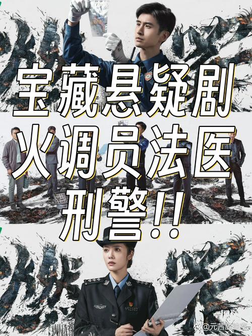 燃罪:火调员视角下的悬疑刑侦剧 燃罪:火调员视角下的悬疑刑侦剧