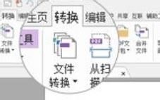 福昕PDF编辑器如何将PDF转换成PPT?福昕PDF编辑器将PDF转换成PPT教程截图
