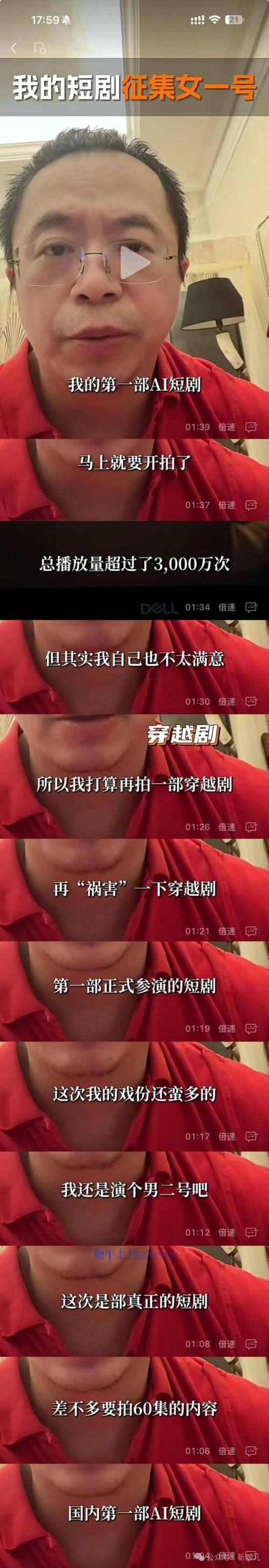 周鸿祎AI短剧首映:穿越250集团,黄奕飙戏 周鸿祎AI短剧首映:穿越250集团,黄奕飙戏