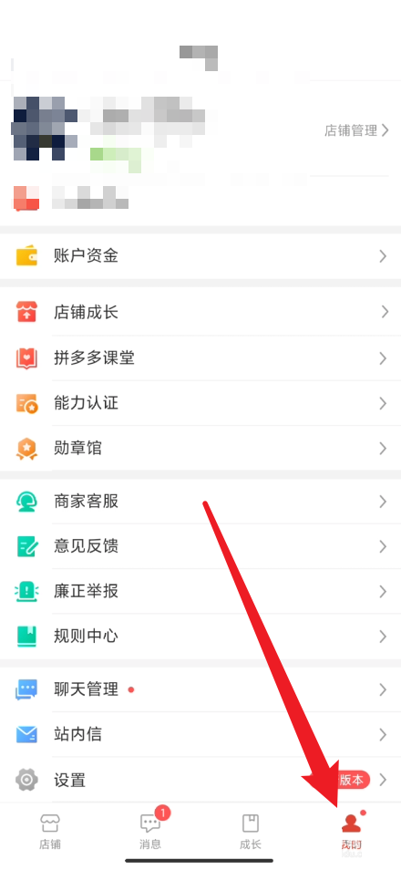 拼多多商家版怎么添加快捷回复?拼多多商家版添加快捷回复方法