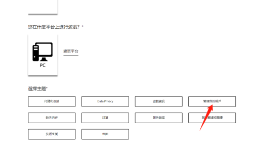 橘子平台origin账号初始邮箱怎么修改?橘子平台origin账号初始邮箱修改教程截图