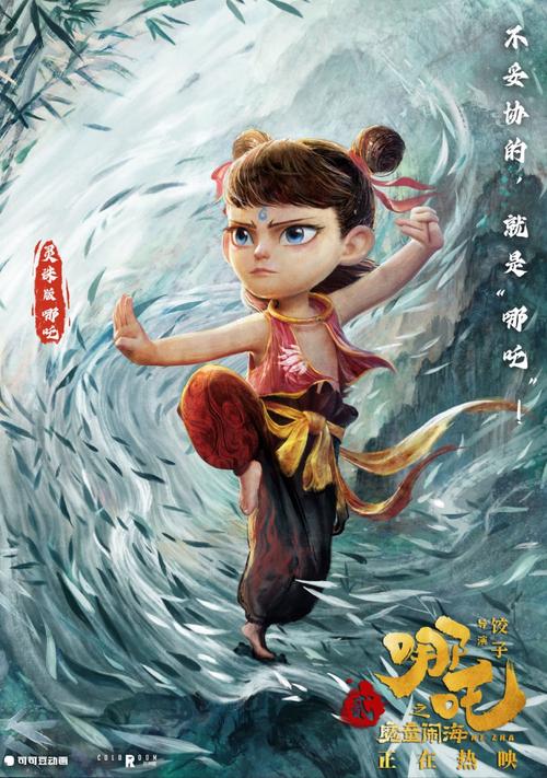哪吒之魔童闹海:国产动画崛起之路 哪吒之魔童闹海:国产动画崛起之路