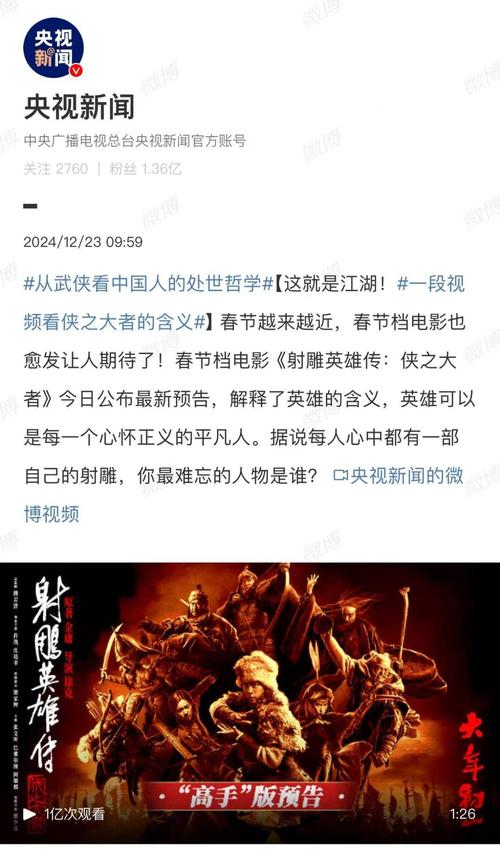 《射雕英雄传》新春武侠盛宴,肖战梁家辉同台! 《射雕英雄传》新春武侠盛宴,肖战梁家辉同台!