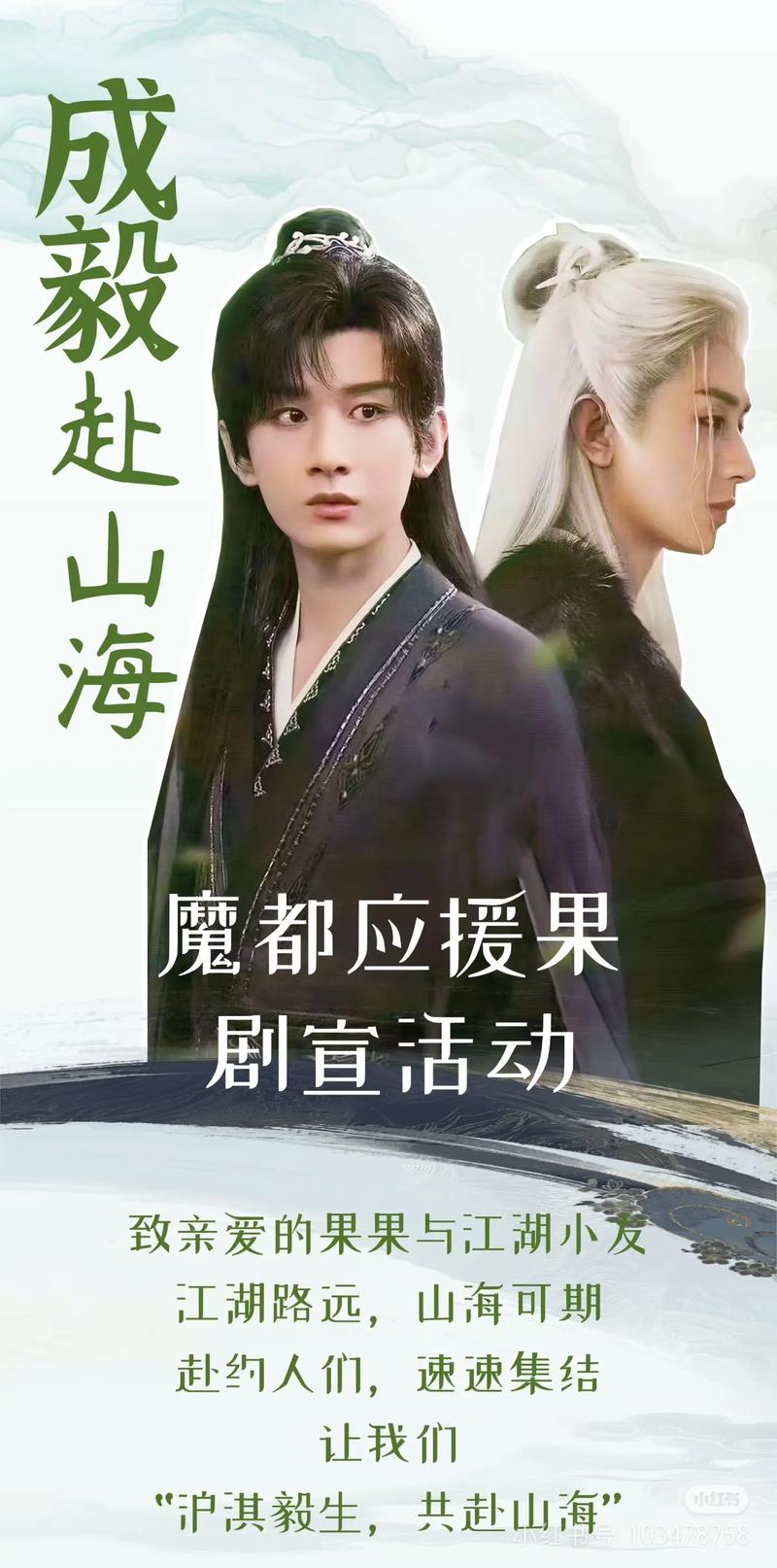 成毅《赴山海》延期,粉丝等得花儿快谢 成毅《赴山海》延期,粉丝等得花儿快谢