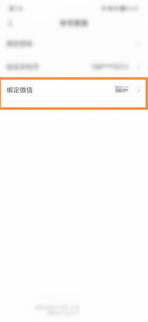 希沃白板怎么绑定邮箱?希沃白板绑定邮箱方法截图