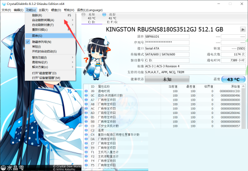 CrystalDiskInfo怎么设置自动刷新间隔?CrystalDiskInfo设置自动刷新间隔教程截图