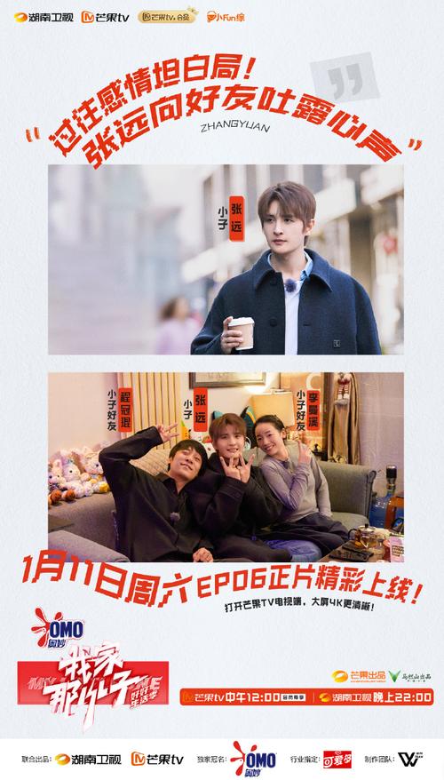 《我家那小子》第七期新成员加盟,节目亮点与争议并存 《我家那小子》第七期新成员加盟,节目亮点与争议并存