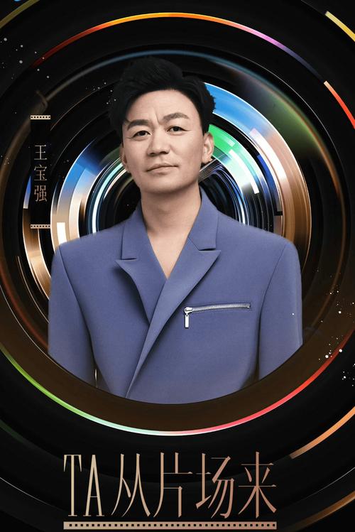 王宝强12年后新剧回归,陈明昊演技亮眼引期待 王宝强12年后新剧回归,陈明昊演技亮眼引期待