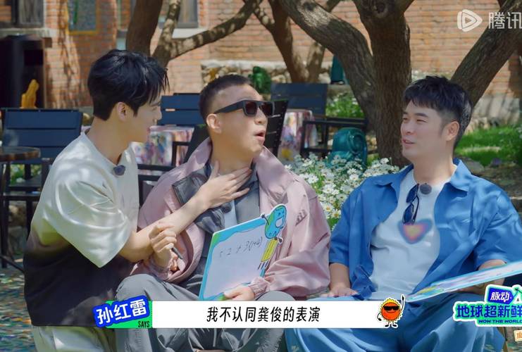 《地球超新鲜》 孙红雷陈赫李乃文搞笑,陈星旭王玉雯有惊喜 《地球超新鲜》 孙红雷陈赫李乃文搞笑,陈星旭王玉雯有惊喜