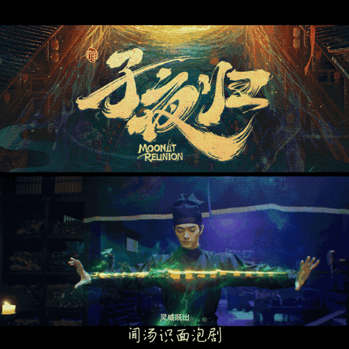 《子夜归》奇幻剧 纨绔县主遇禁欲天师,双面情缘引爆热搜 《子夜归》奇幻剧 纨绔县主遇禁欲天师,双面情缘引爆热搜
