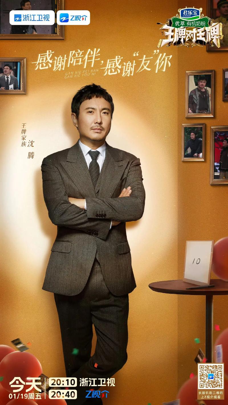 《王牌对王牌9》温情家主题，暖心又搞笑！