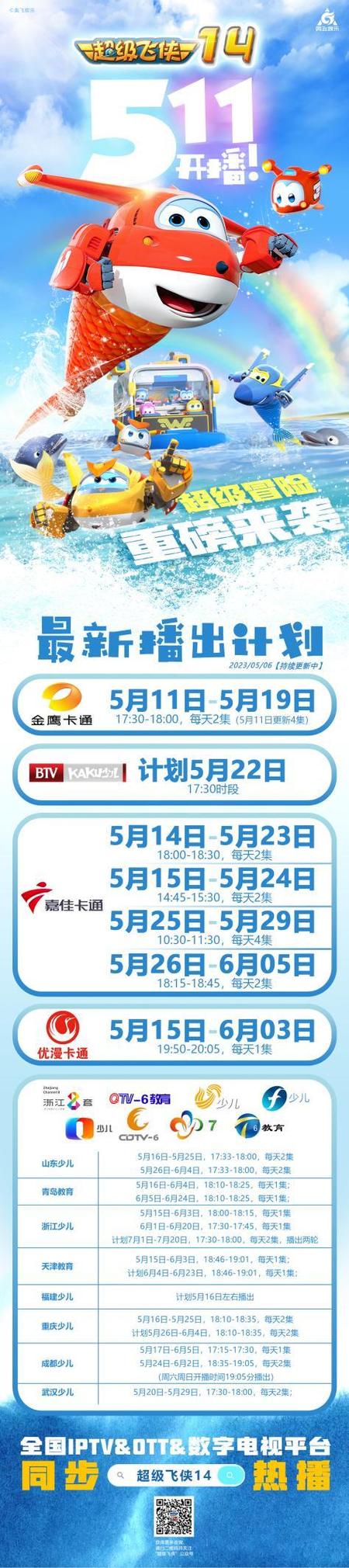 地球漫游3回归!金泰浩PD新节目与冒险旅程 地球漫游3回归!金泰浩PD新节目与冒险旅程