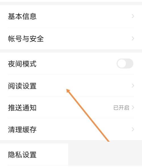 七猫免费小说怎么设置行间距?七猫免费小说设置行间距教程截图
