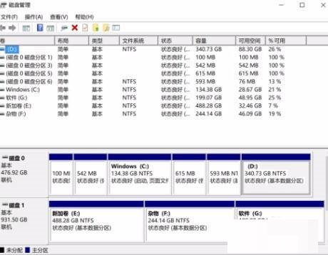 CrystalDiskInfo怎么打开磁盘管理?CrystalDiskInfo打开磁盘管理方法截图