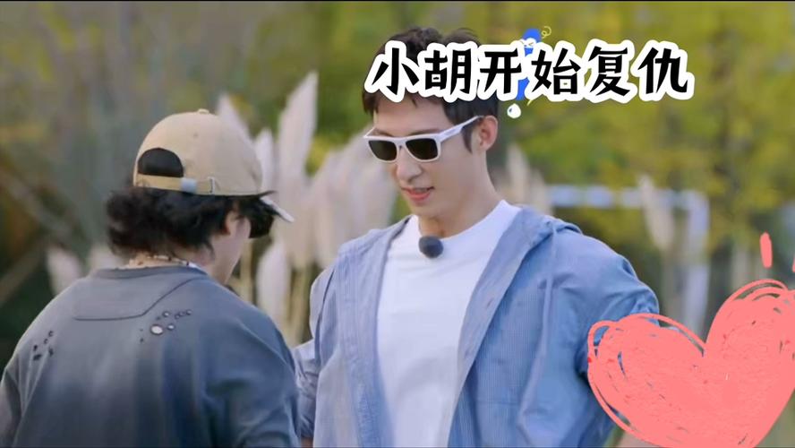 黄景瑜胡先煦互动燃笑点,清流组合成热门话题 黄景瑜胡先煦互动燃笑点,清流组合成热门话题