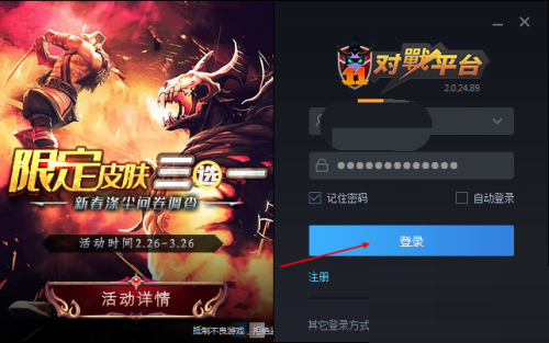 11对战平台怎么绑定邮箱?11对战平台绑定邮箱教程截图