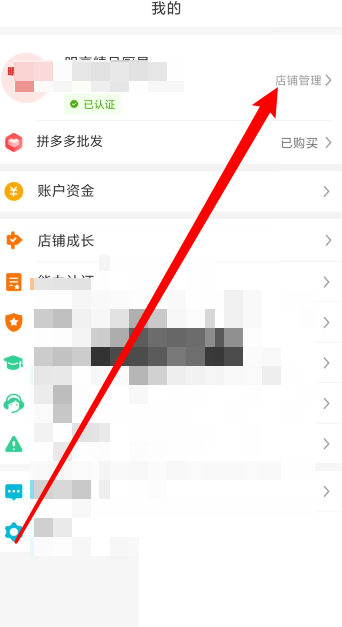 拼多多商家版怎么查看店铺入驻人?拼多多商家版查看店铺入驻人方法截图