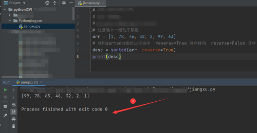 Python怎么降序输出?Python降序输出教程截图
