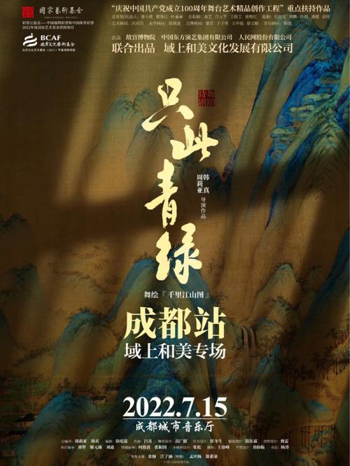 《只此青绿》预告惊艳！天才少年绘千里江山图，美到窒息！