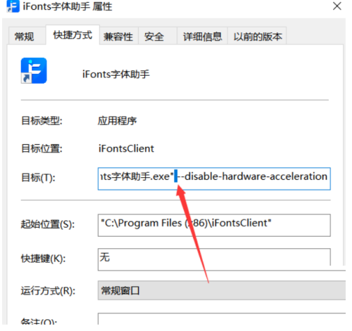 iFonts字体助手打开黑屏怎么办?iFonts字体助手打开黑屏解决方法