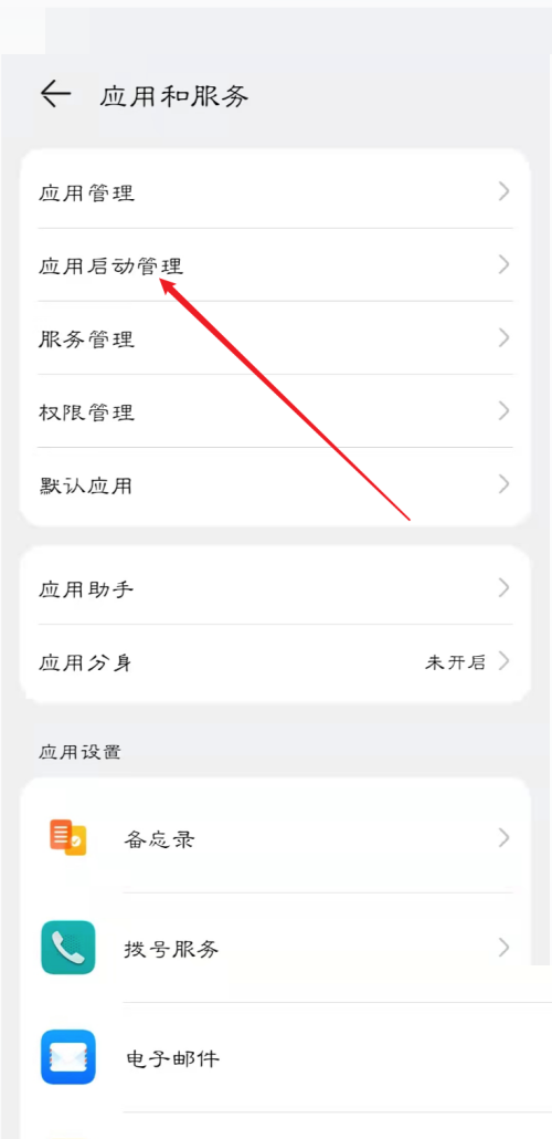 快手直播伴侣怎么设置开启自启动?快手直播伴侣设置开启自启动教程截图