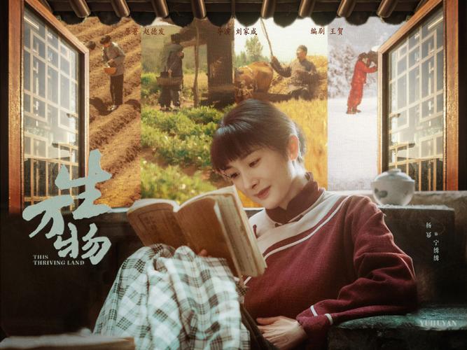 《生万物》真实展现地主佃户 铁头演技好，评价两极