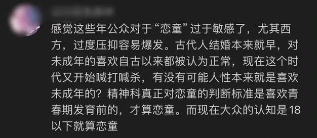 都教授风波:权贵恋童癖真相与伦理反思 都教授风波:权贵恋童癖真相与伦理反思