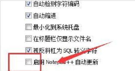 代码编辑器(Notepad++)怎么设置自动更新?代码编辑器(Notepad++)设置自动更新方法截图