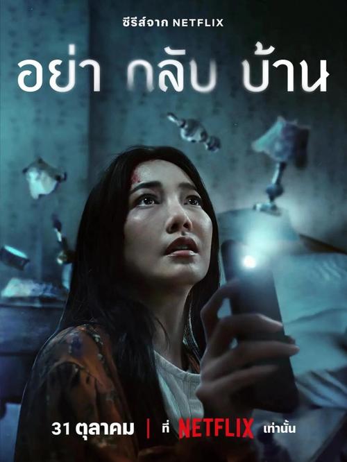 《午夜佩拉宫》网飞穿越剧，好看到停不下来！