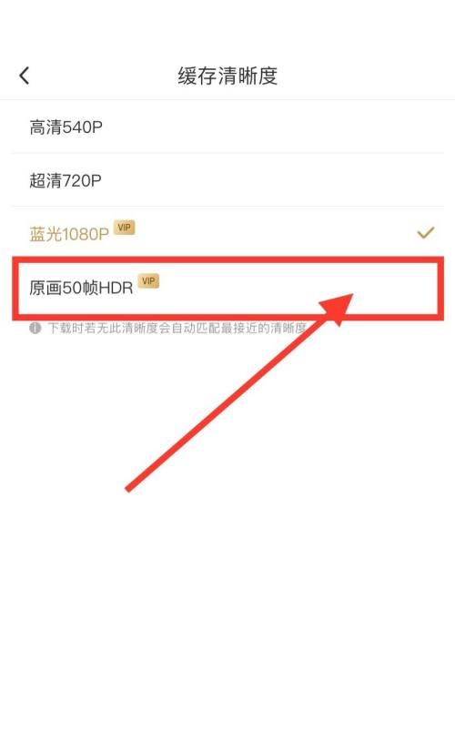 咪咕视频怎么缓存原画视频?咪咕视频缓存原画视频教程截图