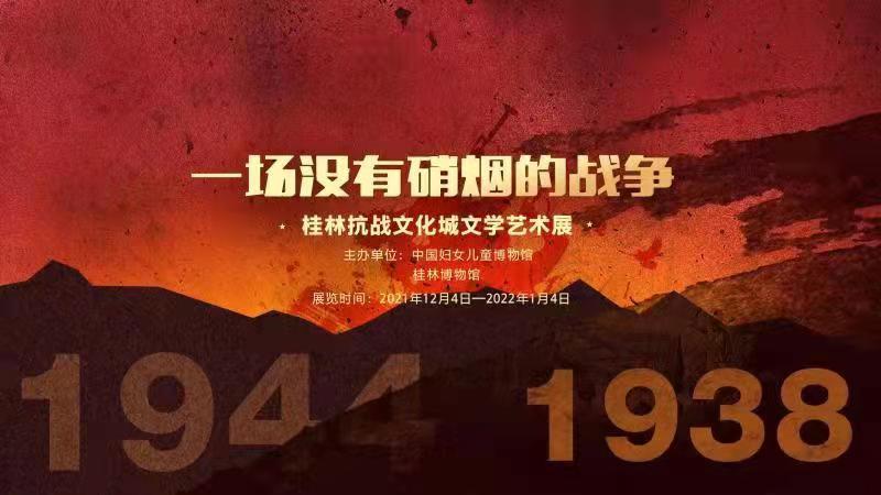 桂林抗战文化城:央视剧阵播文化抗战,视觉盛宴即将开启 桂林抗战文化城:央视剧阵播文化抗战,视觉盛宴即将开启