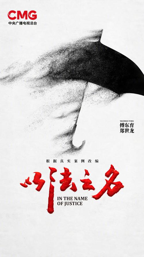 极限刑诉:刑诉风云,法理人性 极限刑诉:刑诉风云,法理人性