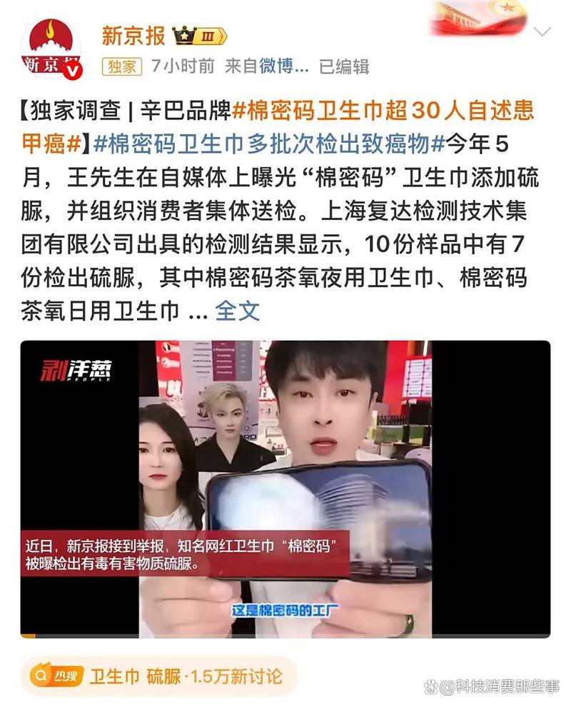 辛巴又停播养病?是躲毒卫生巾事件? 辛巴又停播养病?是躲毒卫生巾事件?