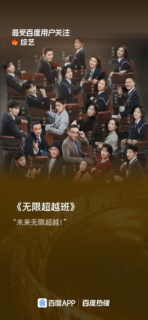 无限超越班3来袭,刘涛领衔导师团,精彩对决引热议 无限超越班3来袭,刘涛领衔导师团,精彩对决引热议