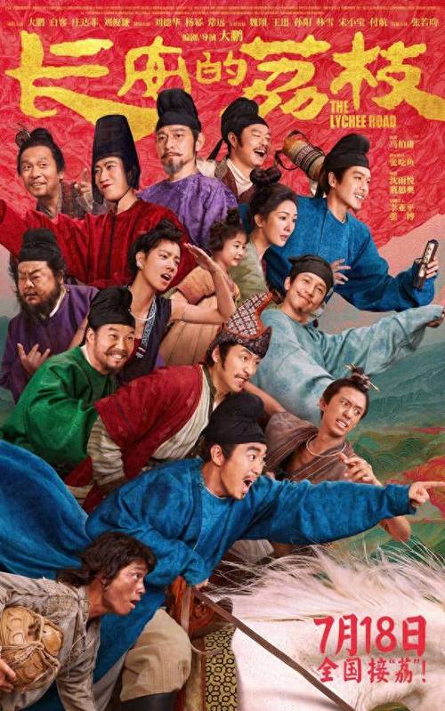 暑期档票房大战 《南京照相馆》夺冠，大鹏《长安的荔枝》紧随！