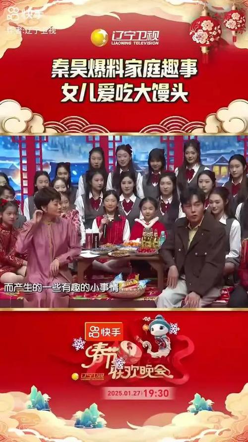 2025辽视春晚:德云社笑料东北年味精彩节目大盘点 2025辽视春晚:德云社笑料东北年味精彩节目大盘点