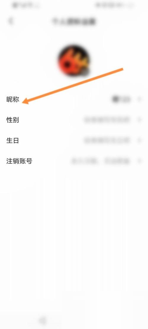 央视影音怎么修改昵称?央视影音修改昵称教程截图