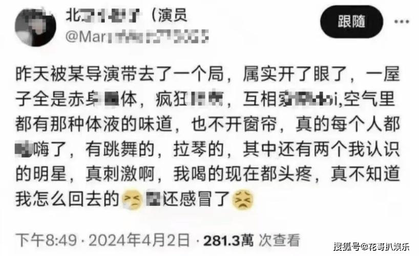 娱乐圈内幕大停播真相明星感情塌房事件,关注爆姐! 娱乐圈内幕大停播真相明星感情塌房事件,关注爆姐!
