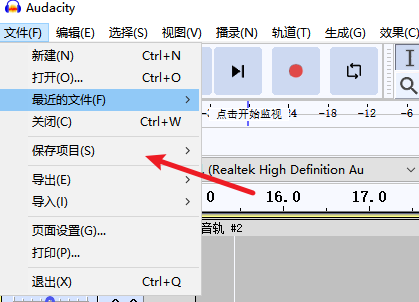 Audacity如何保存项目?Audacity保存项目教程截图