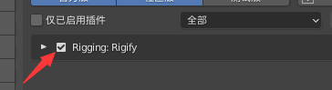 Blender如何添加骨架?Blender添加骨架教程截图