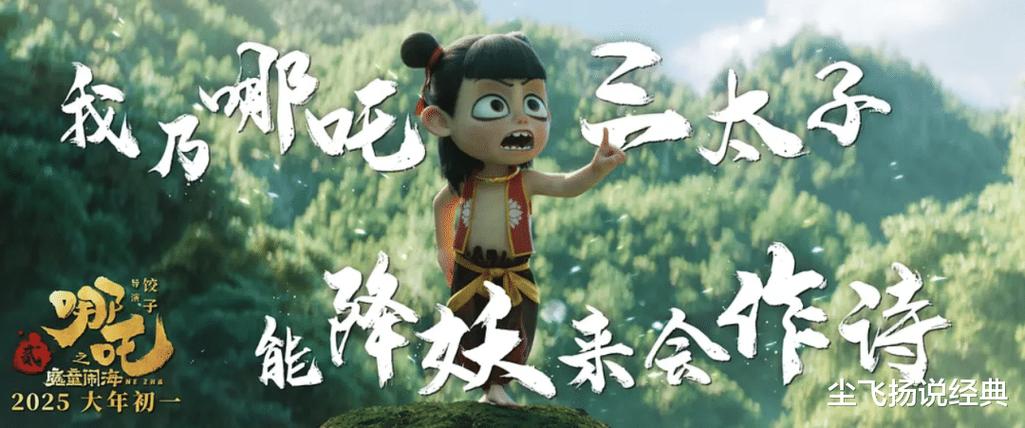 春节档电影大战:哪吒2唐探1900抢眼,封神2口碑两极 春节档电影大战:哪吒2唐探1900抢眼,封神2口碑两极