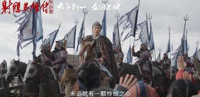 射雕英雄传:口碑糟糕之谜 射雕英雄传:口碑糟糕之谜
