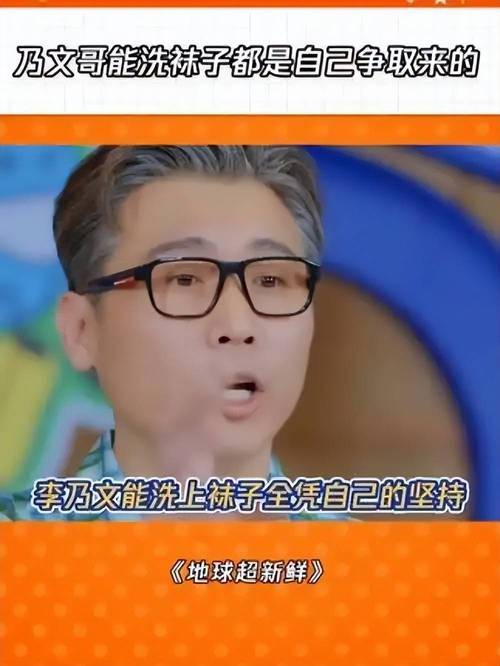 李乃文综艺搞笑接地气，真实幽默魅力满分