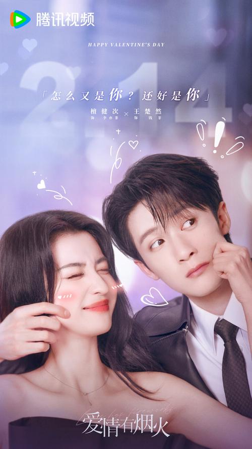 8部甜蜜陆剧来袭!现代爱情故事盘点 8部甜蜜陆剧来袭!现代爱情故事盘点
